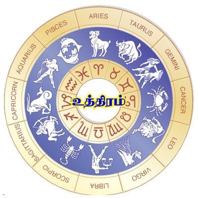 உத்திரம்